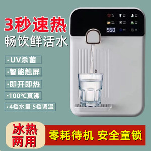 品牌饮水机 家用制冷制热两用壁挂式管线机速热直饮机即热开水机