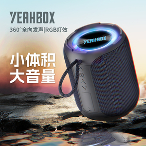 YEAHBOX蓝牙音响A8PRO户外便携40W低音炮大音量防水便携桌面音箱