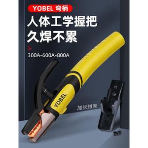 YOBEL焊把钳新款电焊枪工业防烫电焊夹氩弧焊枪配件铜弯柄电焊钳