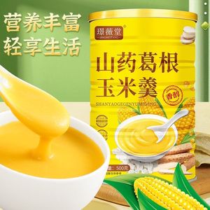 玉米糊无糖低脂即食减肥葛根玉米羹早餐粥营养丰富五谷杂粮粗粮