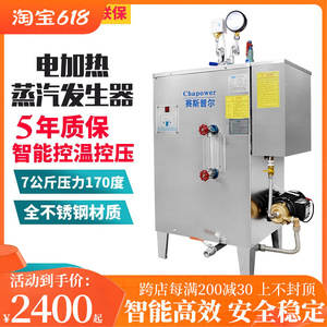 电加热蒸汽发生器商用酿酒豆腐煮浆全自动工业养护节能蒸气机锅炉
