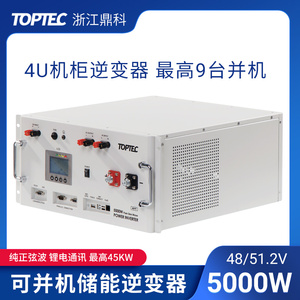 标准5U机柜储能混合式光伏逆变器可并机9台并联离网储能纯正弦波220V高频带MTTP控制器逆变器