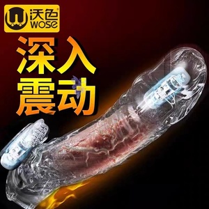 情趣用品震动狼牙套大颗粒电动避孕套增粗增长男用阴茎套加硬加大