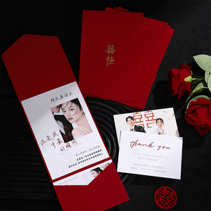 请柬结婚喜帖婚礼三折页中式请帖中国风红色邀请函贺卡手绘定制