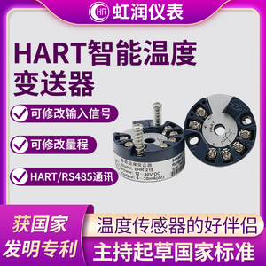 虹润HART智能温度变送器隔离模块PT100热电阻热电偶温度传感器215