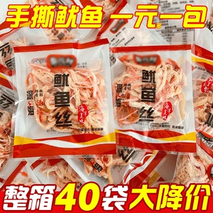 碳烤鱿鱼丝独立小包装鱿鱼干即食手撕儿童孕妇解馋小零食整箱批发