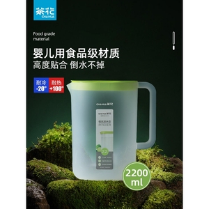 特百惠茶花冷水壶塑料家用大容量凉杯扎壶耐高温凉水杯装水瓶茶壶