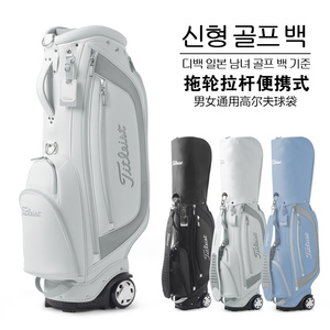 高尔夫球包新款高尔夫球袋拉杆拖轮球杆包PU防水9寸标准轻便球包