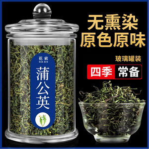 蒲公英茶官方旗舰店蒲公英罐装金银花胖大海罗汉果茶特优级野生