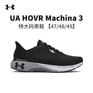安德玛官方UA特大码46 47 48男HOVR Machina 3运动跑步鞋3024899
