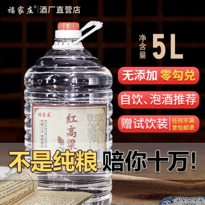 白酒纯粮食酒高粱老酒52度60度散装桶装高度散酒泡药酒专用酒原浆