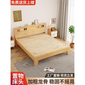 1米8床双人床排骨架床架实木床出租房用1米5卧室床1米2单人经济型