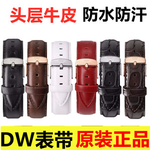 原装DW手表带真皮表带适配男女丹尼尔惠灵顿dw表带头层牛皮表带