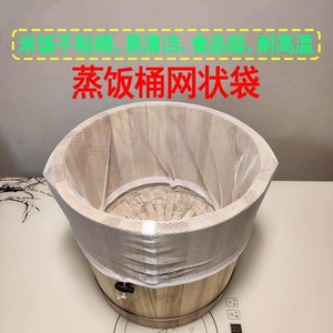 贵州木桶蒸饭巾 不粘桶网袋 木桶饭网布 蒸饭神器