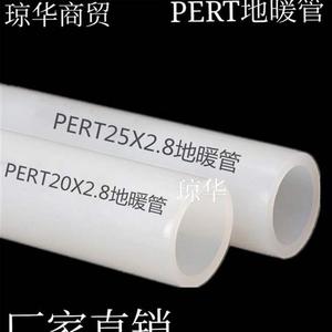 pert直管地暖管pert管材地热专用高端家装管202532暖气管