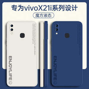 vivoX21i手机壳X21ia新款vivo后置指纹X21i全包vovox21ia防摔vivix保护套x21i a硅胶viv0外壳vⅰvox男ⅹ女21i