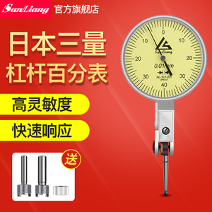 日本三量杠杆百分表一套表头0-0.8mm1丝高精度机械测针万向校表头