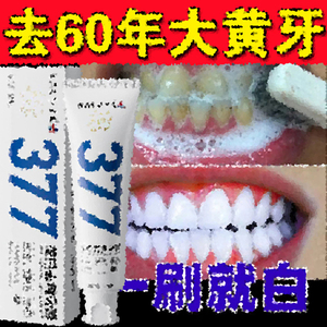 美白牙膏去黄速效洗白牙齿去除黄牙结石器溶解牙石去口臭男士专用