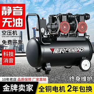 飞豹空压机无油静音小型空气压缩机工业级220V便捷木工喷漆打气泵