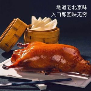 正宗北京烤鸭老北京特产整只烤鸭脆皮即食真空切片果木鸭现烤家用