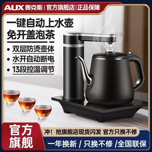 茶吧机小型桌面全自动上水壶茶具烧水壶套装泡茶专用电热水壶茶台