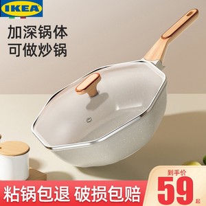 日本进口宜家IKEA麦饭石不粘锅家用炒锅八角炒菜锅不沾平底锅电磁