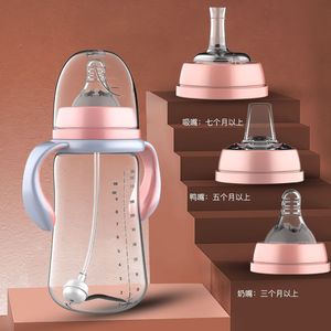 德国进口奶瓶 玻璃奶瓶婴儿防摔宽口径宝宝用品防胀气吸管刷水杯