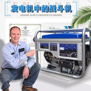 德国进口东成新款雅马哈 汽油发电机3-8Kw10千瓦220V380vh三相双