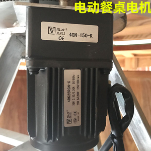 电动餐桌电机 控制器220V迈力4RK25RGN-C 4IK25RGN-C25W 调速电机