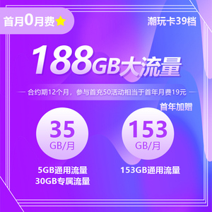 手机卡纯流量卡无线限上网卡电话校园卡4G5g号卡大流量全国通用