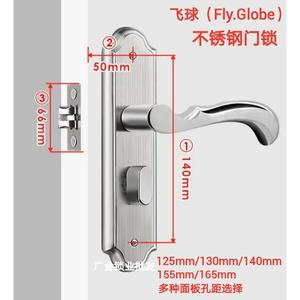 飞球牌(Fly.Globe)FQ-AE86不锈钢门锁室内卧室锁单舌房间门执手锁