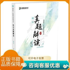 2019方圆众合徐光华讲刑法真题法律职业资格考试用书徐光华 著978