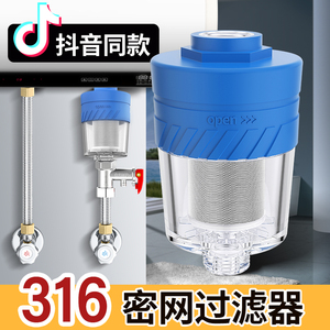 德国日本进口316密网电热水器前置过滤器家用自来水净水器马桶水