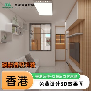 香港小户型家私全屋定制榻榻米床衣柜一体组合地台床定做家具訂造
