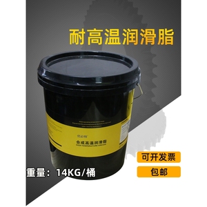 油耐高温黄油1000度机械润滑脂砖厂窑炉齿轮链条600℃石墨油大桶