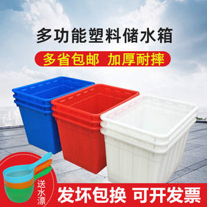 长方形加厚塑料水箱大号塑料桶养鱼龟食品级水产养殖收纳储水胶桶