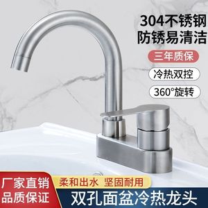 洗手盆不锈钢洗脸盆台盆家用混水阀304卫生间面盆冷热水龙头双孔