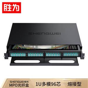 胜为（shengwei）MPO光纤配线箱高密度1U单模多模配线架模块化光纤终端盒续接盘熔接预端1U翻盖一体 MDF-101U