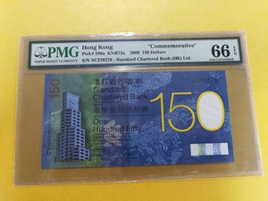 香港渣打银行成立150周年纪念钞ABCABC靓号PMG66分一张