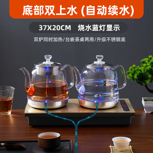 金灶全自动底部上水电热烧水壶泡茶桌专用嵌入式茶台一体机电磁煮
