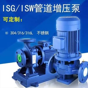 IRG管道离心泵380V消防地暖增压泵锅炉空调热水循环泵化工管道泵