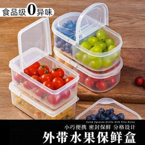 水果盒儿童便携小学生外带保鲜饭盒便当盒冰箱专用食品级收纳盒大