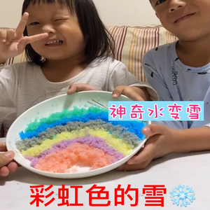 吸水树脂科学小实验材料儿童消失的水变雪人造雪粉景魔术表演用品