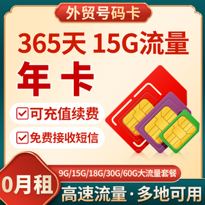 0月租外贸可用半年卡可续费香江号码电话卡港卡流量上网卡手机号