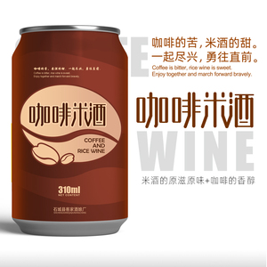仙糯咖啡米酒美酒加咖啡酒酿低度发酵甜米酒铝罐装310ml/6瓶