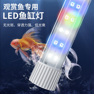 usb接口低压鱼缸灯水草灯LED节能灯造景水族箱专用支架增艳调变色