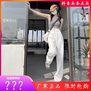 木木夕牛仔窄版阔腿牛仔裤女2024春季白色高腰宽松百搭直筒拖地裤