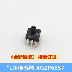 全新原装 气压传感器 XGZP6857 -100~100KPGPN 订货