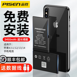 【免费安装】品胜12苹果11电池iphone12pro手机14更换X/8P/7plus/6sp/6s/xr/xs max容量13mini电板se3服务