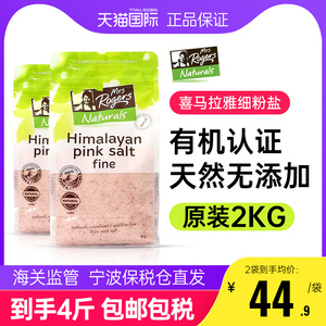 26年8月】Mrs Rogers喜马拉雅粉盐细盐玫瑰海盐食用盐调味烘焙1KG